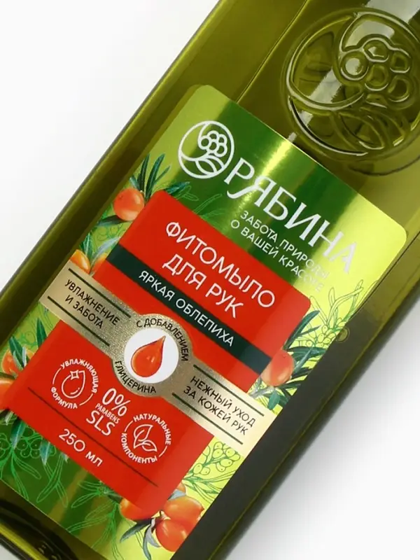 Мыло жидкое для рук, увлажнение и забота, аромат облепихи, 250 мл, Рябина Мыло жидкое для рук, увлажнение и забота, аромат облепихи, 250 мл, Рябина