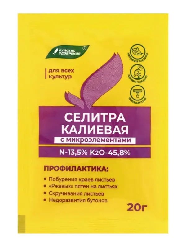 Удобрение минеральное Селитра калиевая с микроэлементами 20 г