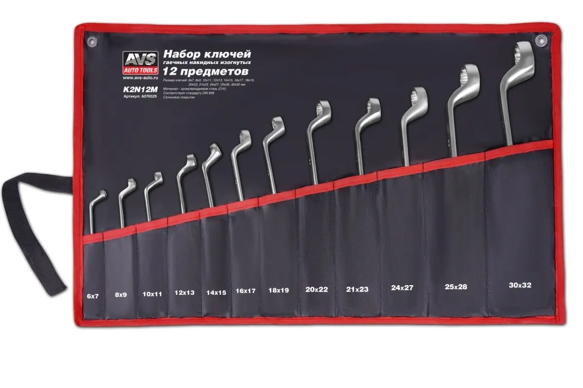 Набор ключей гаечных накидных изогнутых в сумке (6-32 мм) (12 предметов) AVS K2N12M