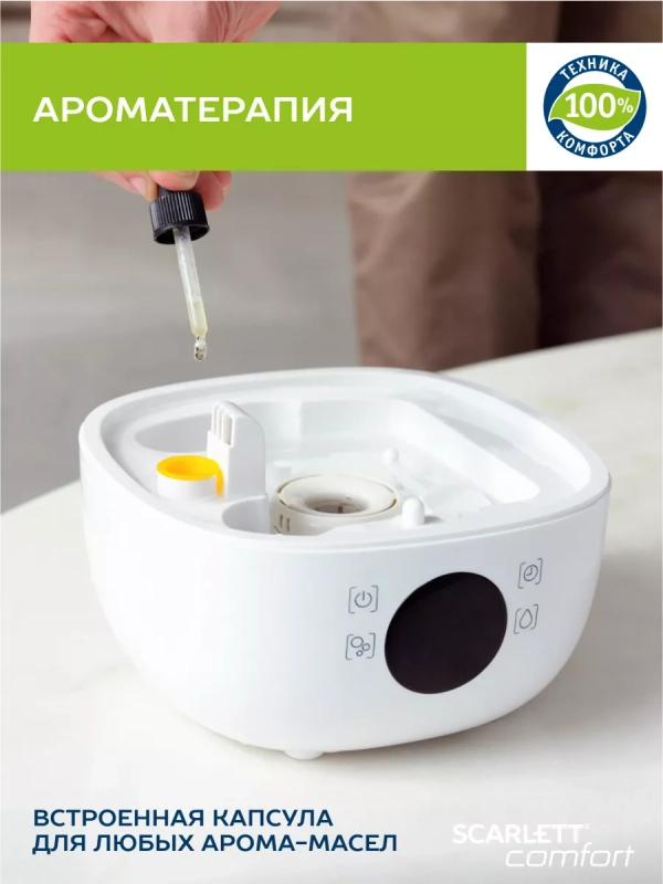 Ультразвуковой увлажнитель воздуха для дома с Wi-Fi Ультразвуковой увлажнитель воздуха для дома с Wi-Fi