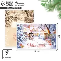 Открытка с новым годом «С Новым годом», 12×18 см Открытка с новым годом «С Новым годом», 12×18 см