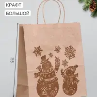 Пакет подарочный крафт &laquo;Снеговики&raquo;, 24&times;14&times;28 см
