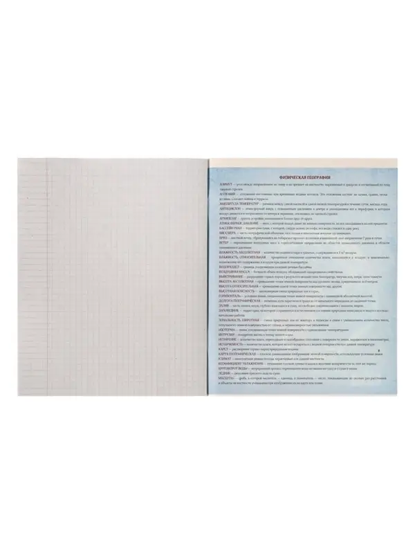 Тетрадь предметная 48 листов в клетку Calligrata &laquo;3D. География&raquo;, серые листы