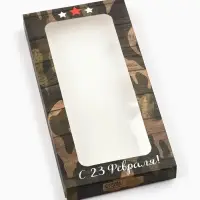 Коробка для шоколада, кондитерская упаковка, &laquo;С 23 Февраля&raquo;, с окном, 17.3&times;8.8&times;1.5 см