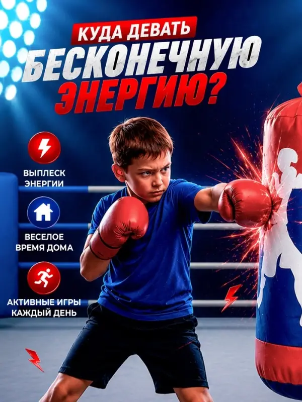 Игровой набор для бокса &laquo;Боксёр&raquo;
