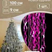 Дождик новогодний &laquo;Зимнее волшебство. Кудри&raquo;, L - 100 см, МИКС