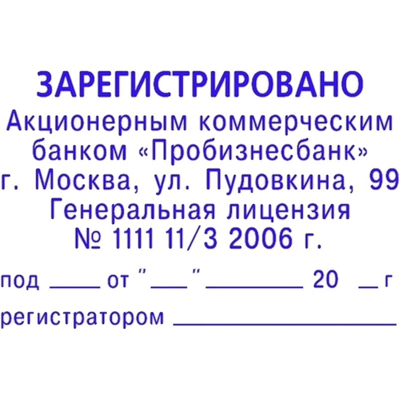 Оснастка для штампов пластик. Pr. 55 40х60мм (аналог 4927) Colop