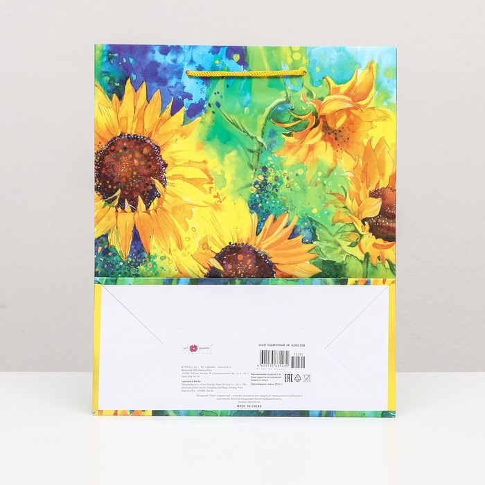 Пакет подарочный "Подсолнухи" 26 х 32 х 12 см