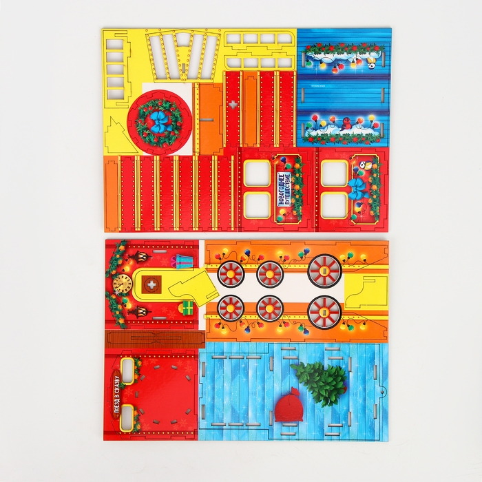 Конструктор «Новогодний паровозик» Конструктор «Новогодний паровозик»