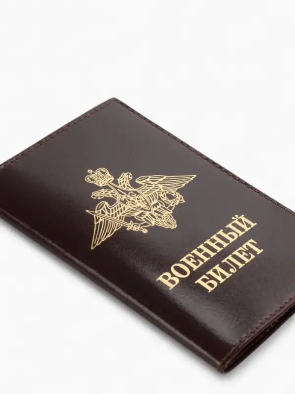 Обложка на военный билет из натуральной кожи, коричневая