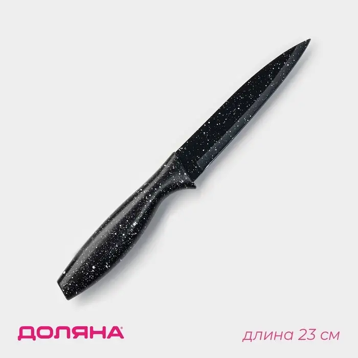 Нож с антиналипающим покрытием Доляна &laquo;Зефир&raquo;, универсальный, лезвие 12.5 см, чёрный