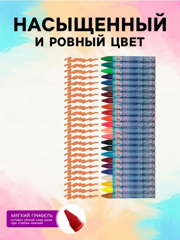 Мелки восковые 24 цвета &laquo;Луч&raquo;, круглые, МИКС