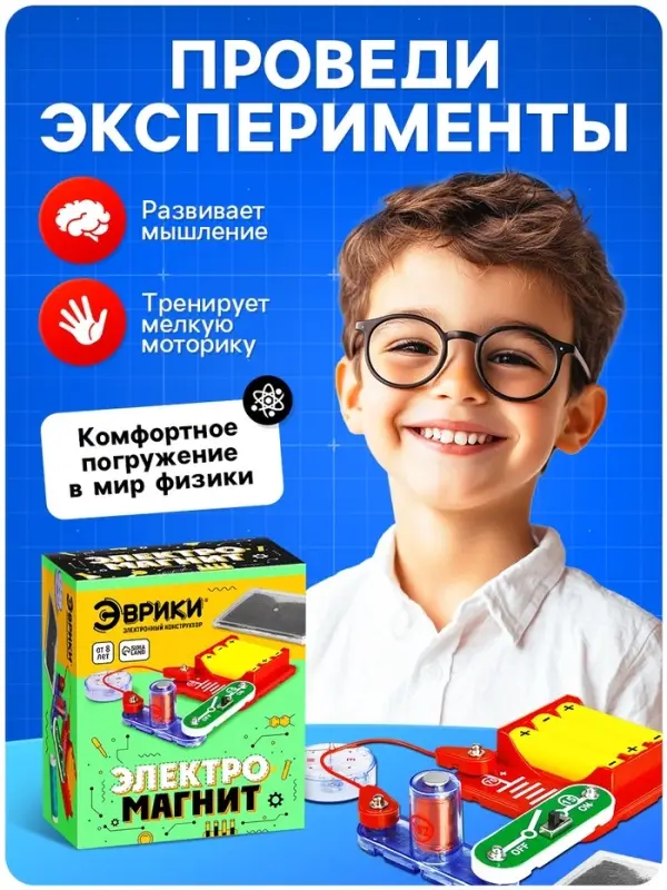 Электронный конструктор &laquo;Электромагнит&raquo;, 5 в 1, 16 элементов