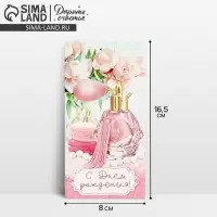 Конверт для денег &laquo;С Днём рождения!&raquo;, 16.5&times;8 см