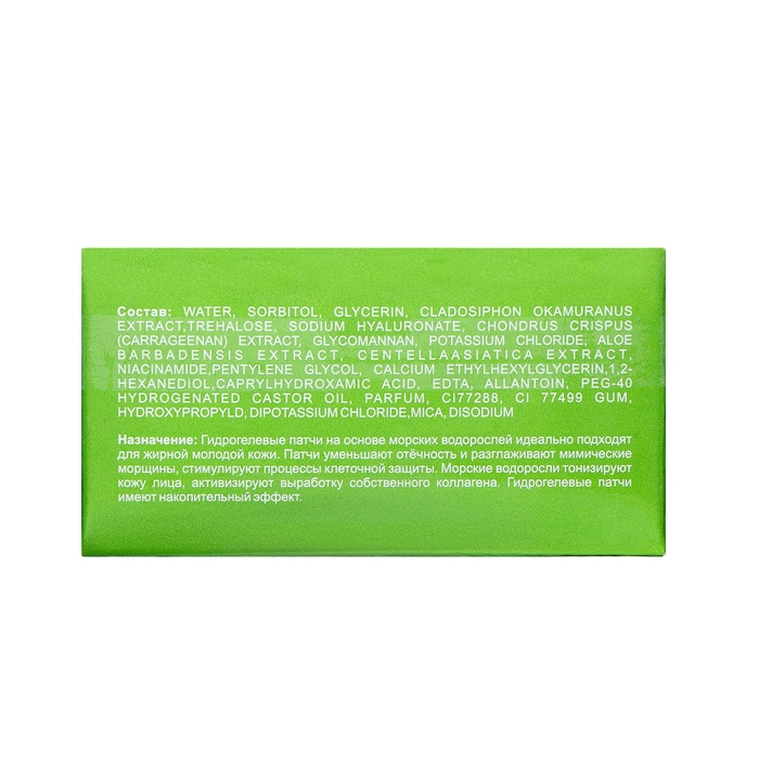 Патчи гидрогелевые для увлажения и насыщения кожи, Патчи гидрогелевые для увлажения и насыщения кожи, "Element", "GREEN", с морскими микроэлементами, 60 шт.
