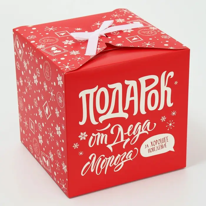 Набор подарочных коробок, 3 шт. &laquo;С новым годом&raquo;, 18&times;18&times;18 см