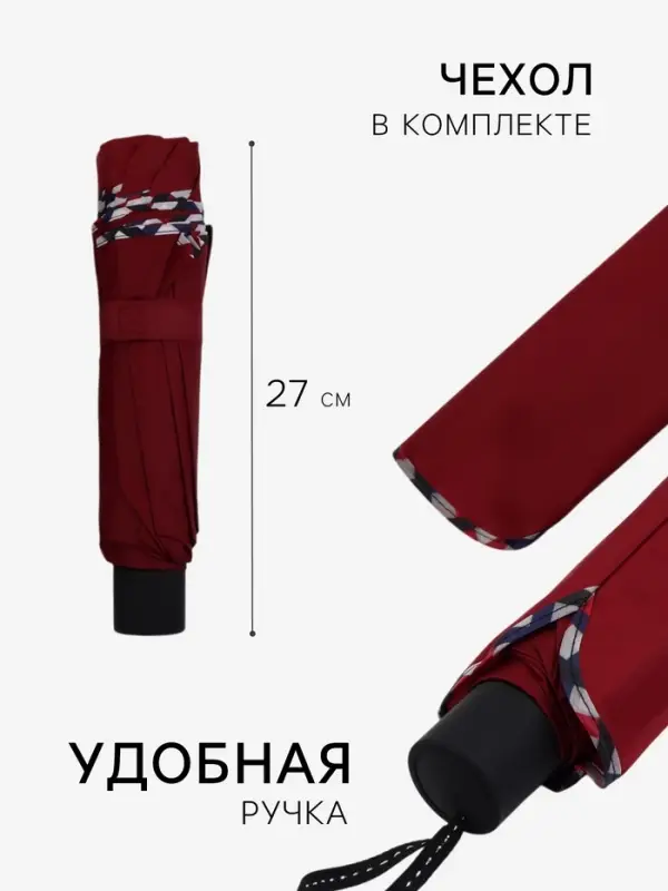 Зонт механический &laquo;Алистер&raquo;, 4 сложения, 10 спиц, R=52/60 см, d=104 см, МИКС