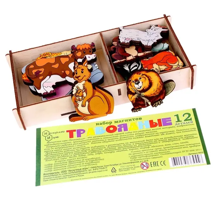 Набор &laquo;Травоядные животные на магнитах&raquo; 12 деталей