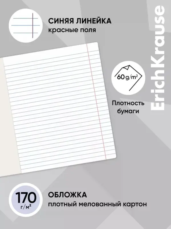 Тетрадь 18 листов в линейку ErichKrause Dragon Quest, МИКС