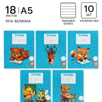 Тетради 10 штук, 18 листов в линейку Calligrata KIDS, блок офсет, 5 видов