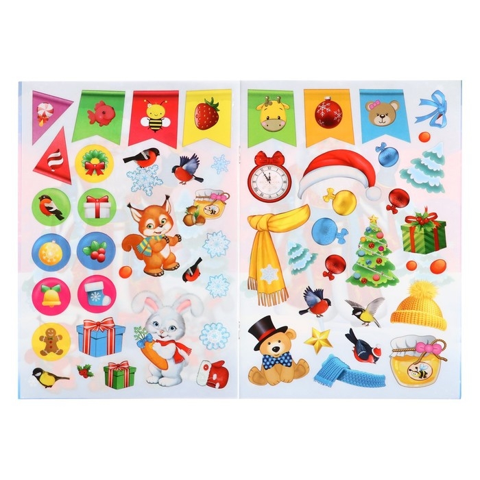 Посмотри и наклей «С Новым годом!» Посмотри и наклей «С Новым годом!»