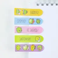 Стикеры закладки 5 шт., по 20 л. &laquo;Ква-квааа&raquo;