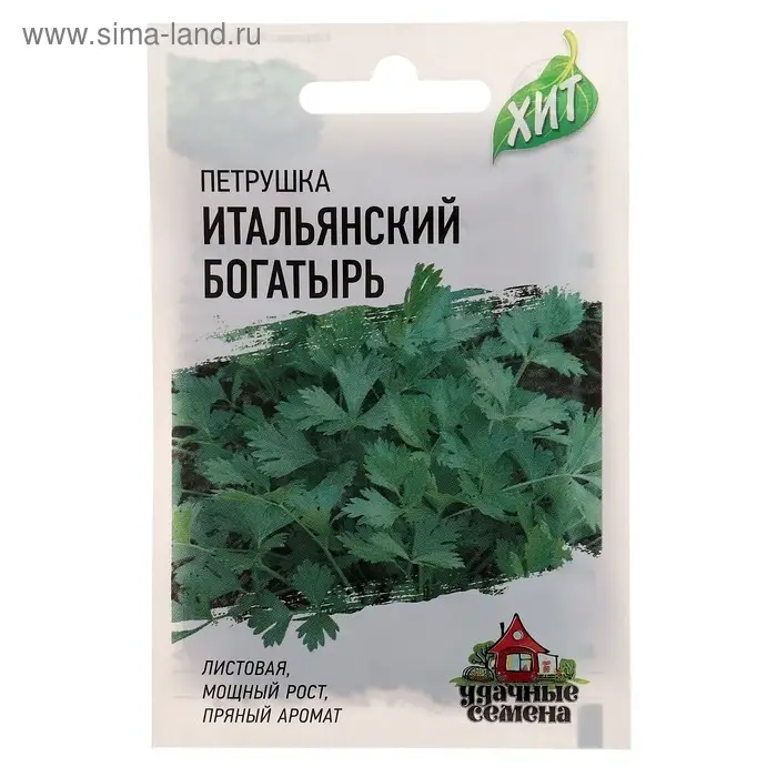 Семена Петрушка «Итальянский богатырь», цветной пакет, 2 г серия ХИТ х3