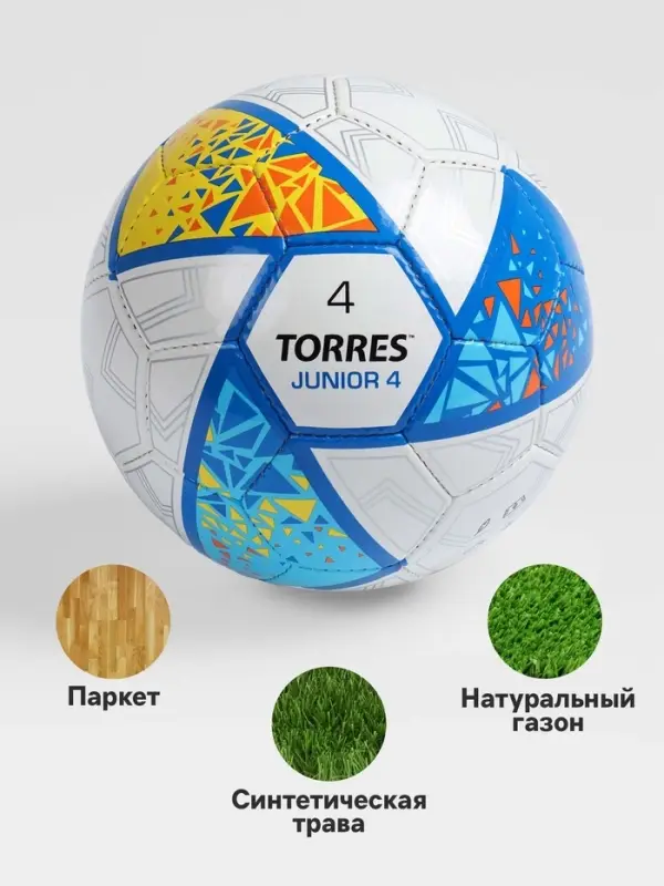 Футбольный мяч TORRES Junior-4, F323804, ручная сшивка, 32 панели, р. 4, PU