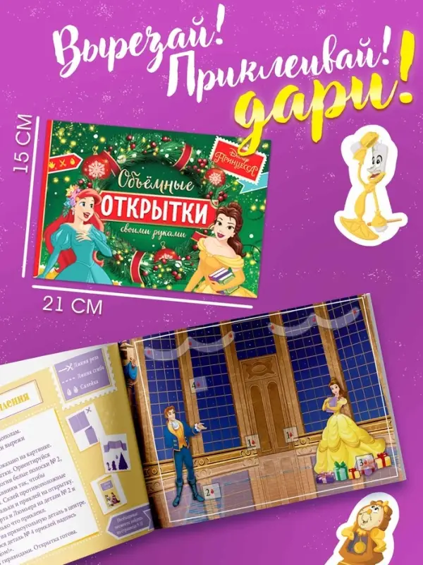 Подарочный набор &laquo;Новогодний бал принцесс&raquo;, 12 книг