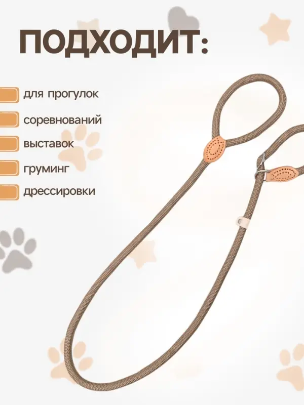 Ринговка для собак, 150&times;1 см, бежевая