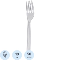Вилка одноразовая Комус прозрачная, 18 см, ПС 50шт./уп