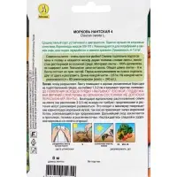Набор Семена Морковь Нантская 4 на ленте 8 метров (1770141687) ОЗ