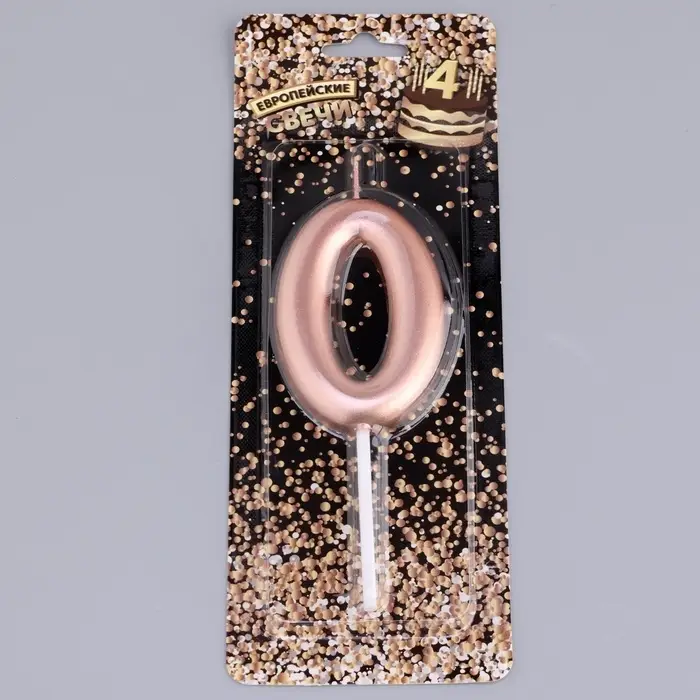 Свеча в торт «Европейская», цифра 0, 6 см, розовое золото Свеча в торт «Европейская», цифра 0, 6 см, розовое золото