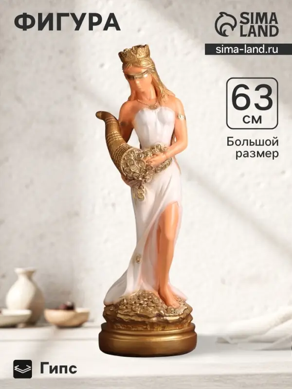 Фигура гипс &laquo;Фортуна большая&raquo;, цветная, 63&times;20&times;20 см
