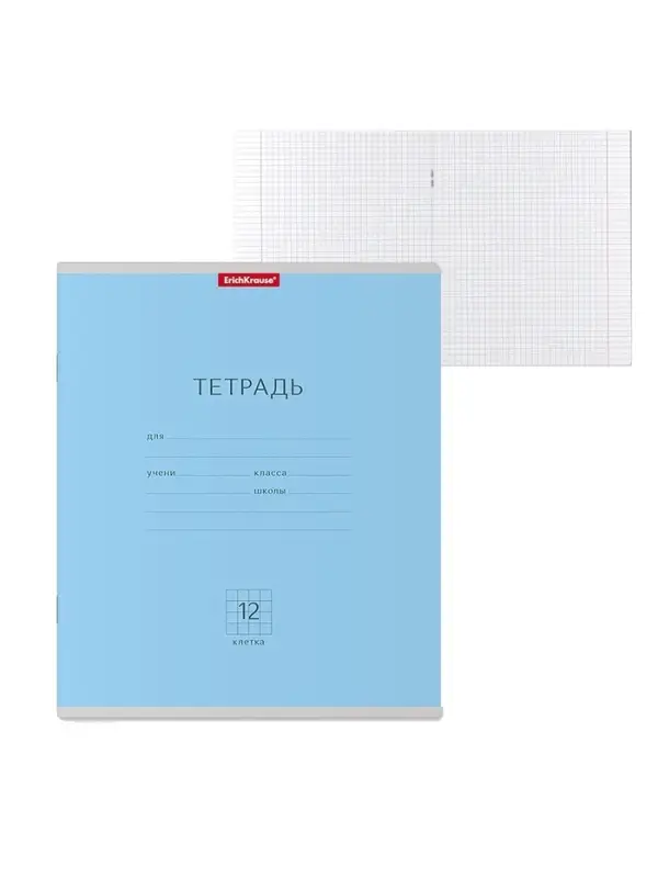 Тетрадь 12 листов в клетку ErichKrause «Классика», обложка мелованный картон, голубая Тетрадь 12 листов в клетку ErichKrause «Классика», обложка мелованный картон, голубая