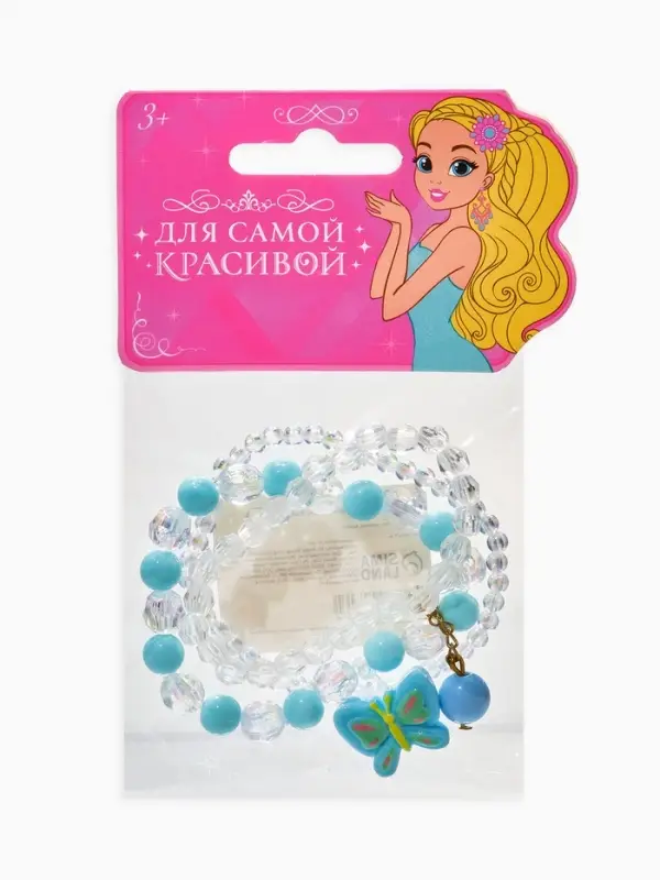Браслет детский «Выбражулька», 3 шт. набор, бабочка с подвеской, бусины, цветной Браслет детский «Выбражулька», 3 шт. набор, бабочка с подвеской, бусины, цветной