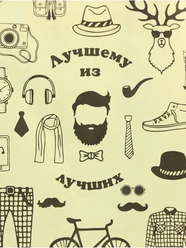 Пакет подарочный крафт «Лучшему мужчине!» 18×8×25 см