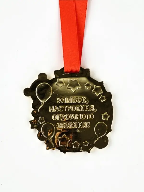 Медаль детская на выпускной «Выпускник 2026», 6.5×6.9 см
