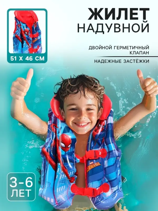 Жилет для плавания детский, надувной, синий, &laquo;Супергерой&raquo;