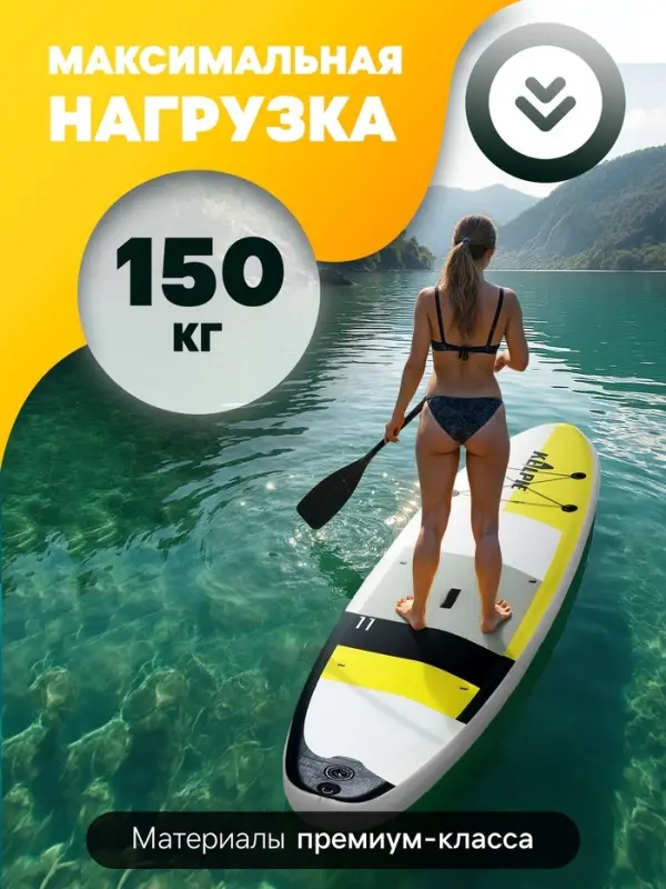 Сапборд надувной TOURING KELPIE 11", 335&times;80&times;15 см