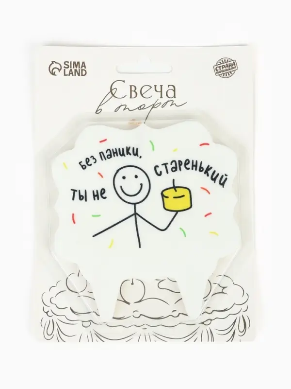 Свеча для торта &laquo;Без паники, ты не старенький&raquo;