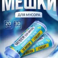 Мешки для мусора в рулоне UPAK LANd=30 л, синие, ПНД, 5 мкм, 20 шт., 45×54 см