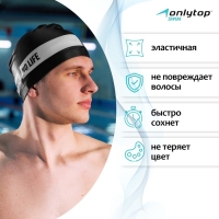 Шапочка для плавания взрослая ONLYTOP No swim. no life, тканевая, обхват 54-60 см