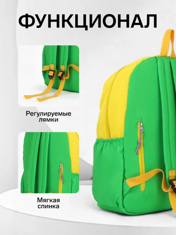 Рюкзак молодёжный на молнии, с карманами, двухцветный, 31&times;15&times;46 см, жёлтый