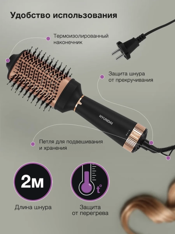 Фен-щетка H-HB0115 1200Вт черный