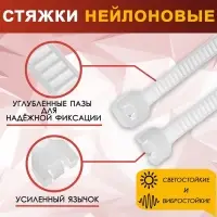 Хомут нейлоновый для стяжки, ТУНДРА, 2.5×100 мм, белый, 100 шт.