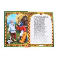 Книга детская в твёрдом переплёте &laquo;Сказки Пушкина А.С.&raquo;, 128 стр.