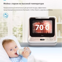 Мини посудомоечная машина настольная MCFD42900GMINI-i Wi-Fi