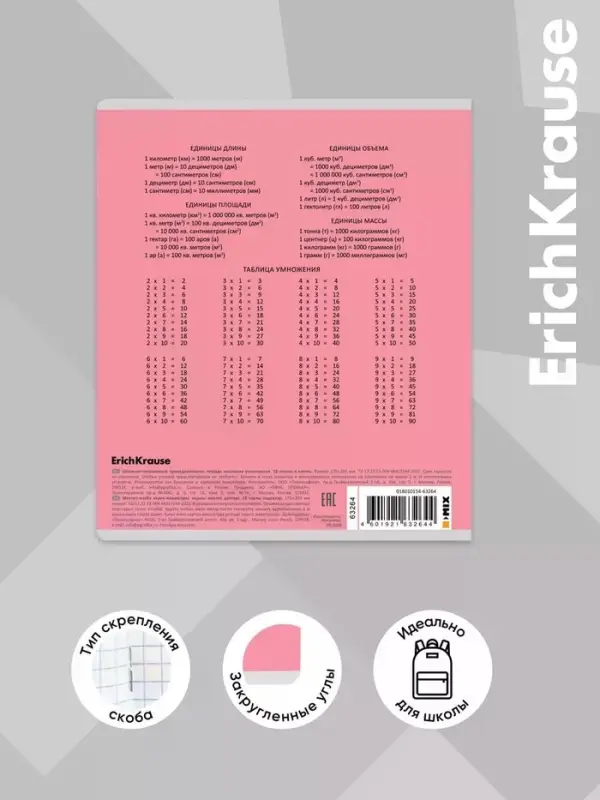 Тетрадь 18 листов в клетку ErichKrause Ruler Magic, 60 г/м&sup2;, обложка мелованный картон, МИКС