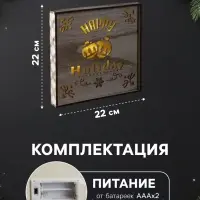 Светодиодная фигура &laquo;Счастливые каникулы&raquo; 22&times;22&times;4 см, дерево, от батареек АААх2, свечение тёплое белое